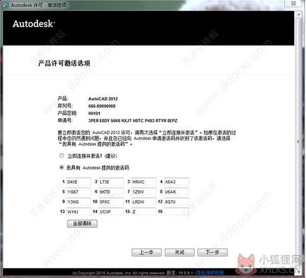 AutoCAD 2012绿色最新版