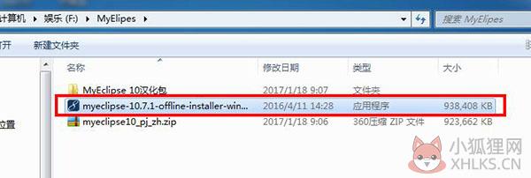 MyEclipse v10.7.1中文版