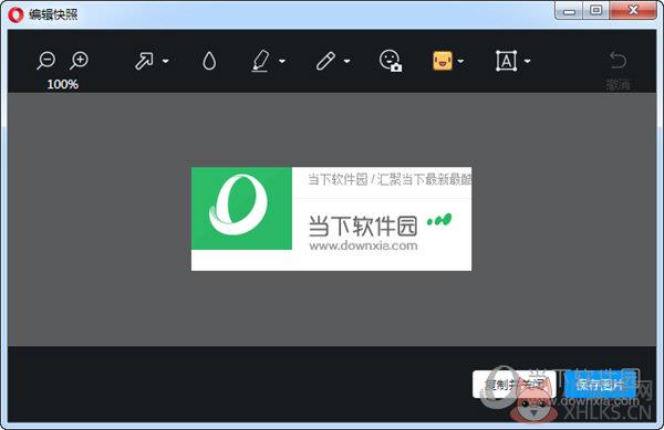 Opera浏览器v82.0.4227.43免费版