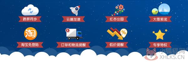 UC浏览器 13.0.503.101电脑版