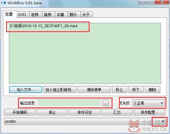 WinMEnc v0.81简体中文版