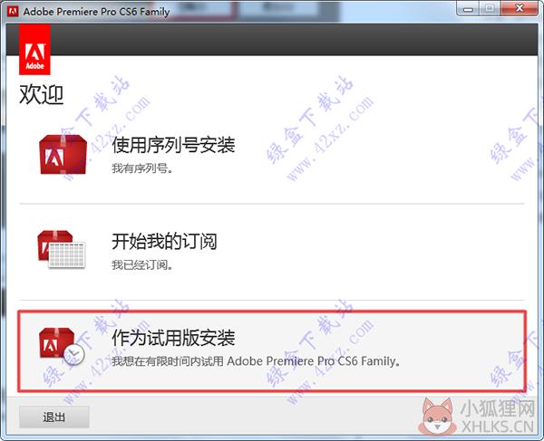Adobe Encore CS6最新版
