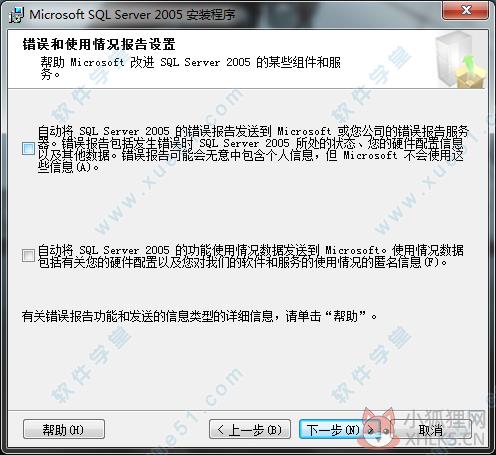 SQL Server 2005最新版