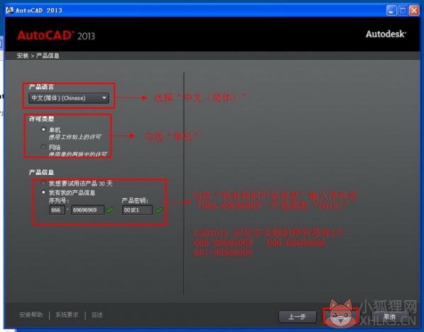 AutoCAD 2013完整版