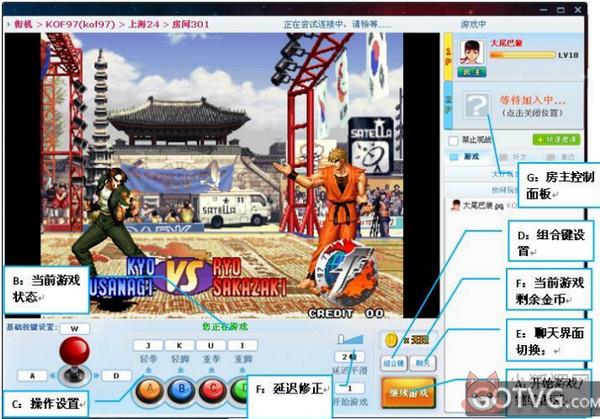 游聚游戏对战平台 v0.6.32官网版
