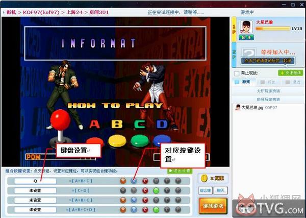 游聚游戏对战平台 v0.6.32官网版