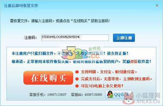 U盘数据恢复大师 4.8.0最新版