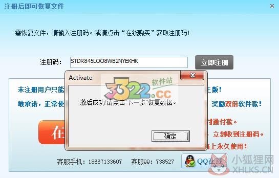 U盘数据恢复大师 4.8.0最新版