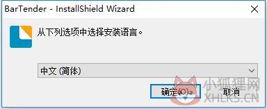 BarTender 2016简体中文版