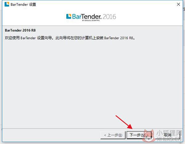 BarTender 2016简体中文版