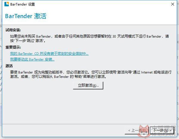 BarTender 2016简体中文版