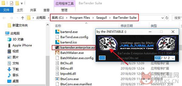 BarTender 2016简体中文版