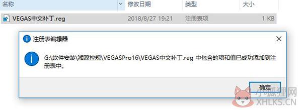 Vegas 16简体中文版