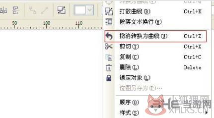 CorelDraw X4汉化版