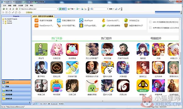 WebZip V7.1.2.1052正式版