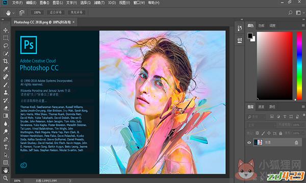 Adobe Photoshop CC 2018正式版
