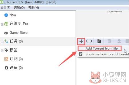 uTorrent v3.5.5.46096最新版