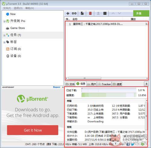 uTorrent v3.5.5.46096最新版
