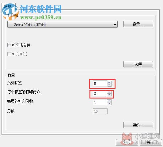 Codesoft 7.10绿色版
