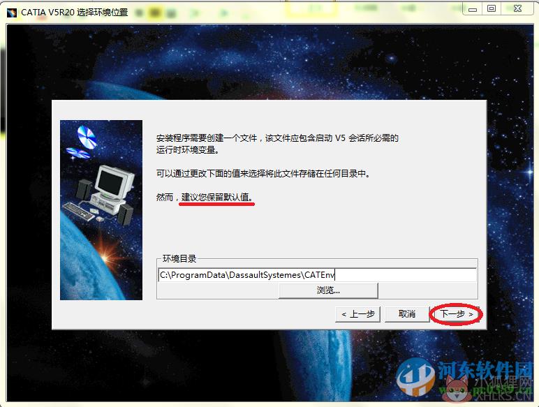 CATIA V5 R20绿色版