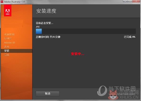 Adobe Illustrator CS5 官方版