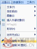 Codesoft 7.10绿色版