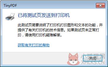 TinyPDF V2.0.2600 正式版