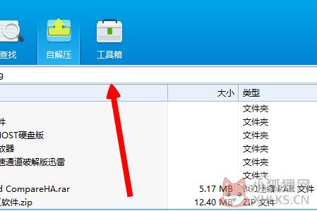 2345好压 v6.3.1.11134正式版