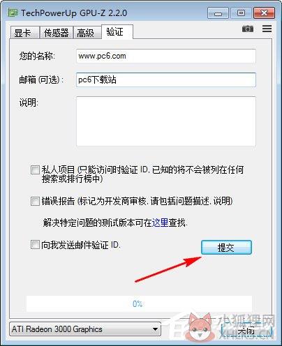 GPU-Z v2.41.0正式版