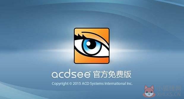 ACDSee v2.4.0.1972最新版