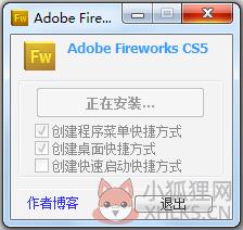 Adobe Fireworks CS5简体中文版