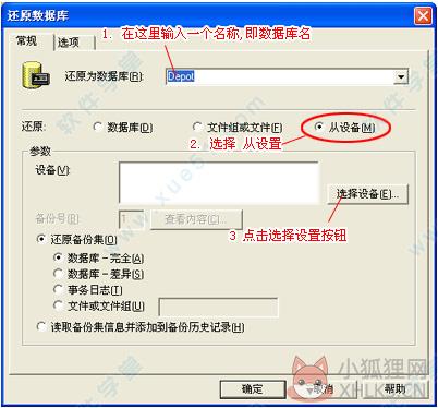 SQL Server 2000中文版