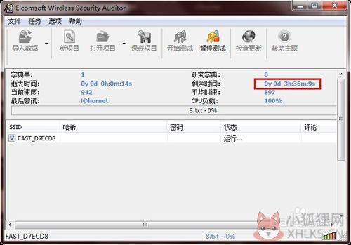 EWSA V7.12官方版