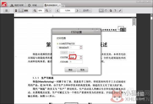 超星阅读器 v4.1.5官网版