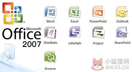 Microsoft office2007最新版