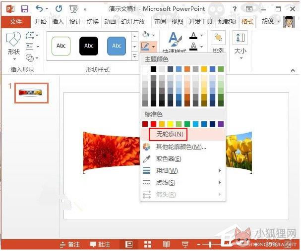 PowerPoint 2013 官网版