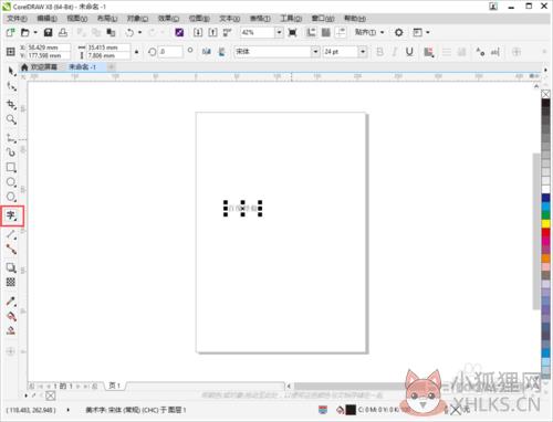 CorelDRAW X8官网最新版
