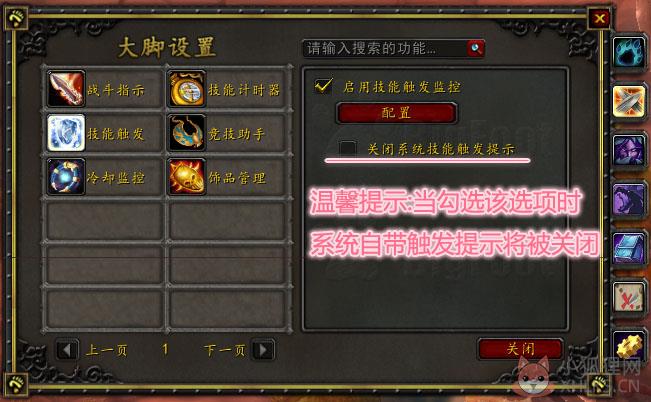 魔兽大脚插件 5.4.0.0最新版