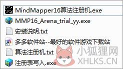 MindMapper V2021最新版