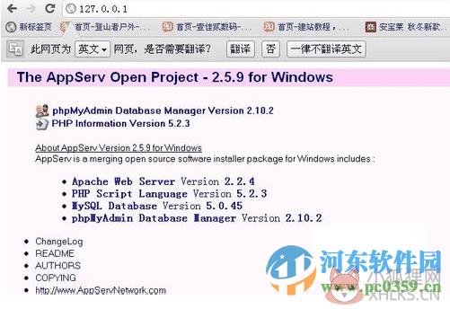 AppServ v9.3.0中文版
