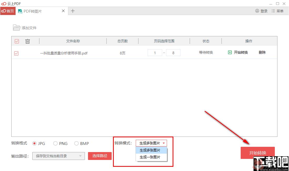 云上PDF阅读器 v1.0.7.3774绿色版