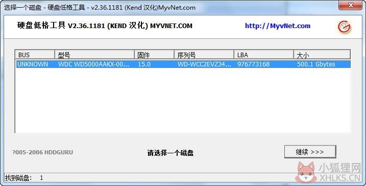 Lformat(低级格式化工具) V2.36 正式版