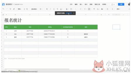 腾讯文档 v2.2.18最新版