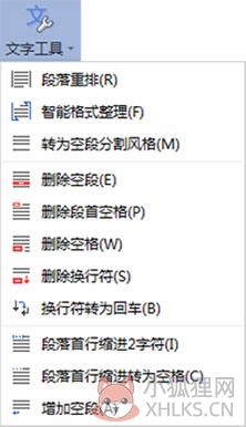 WPS Office 2013完整版 v10.1.0.5850下载