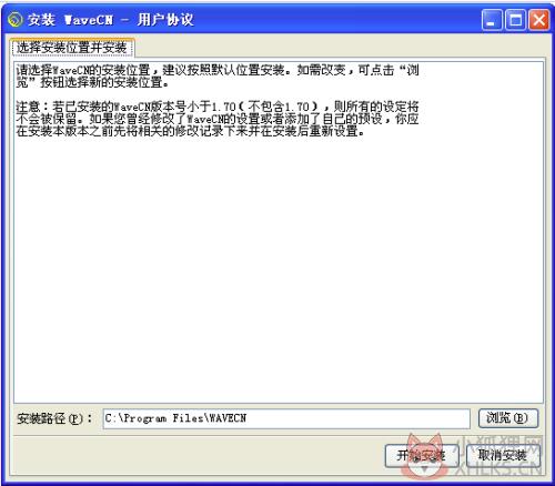 WaveCN v2.0.0.5 最新版