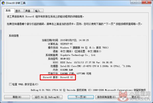 DirectX 12免费版
