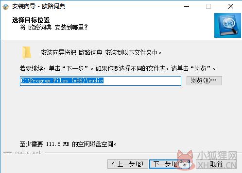 欧路词典 v13.0.4最新版