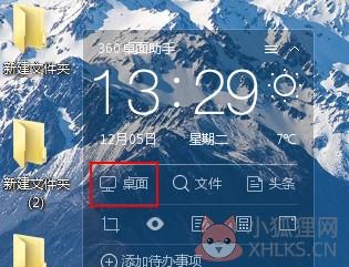 360桌面助手 V11.0.0.1691独立版