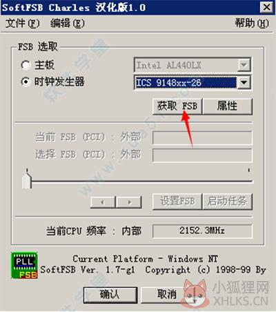 SoftFSB Charles(CPU超频软件) v1.7最新版