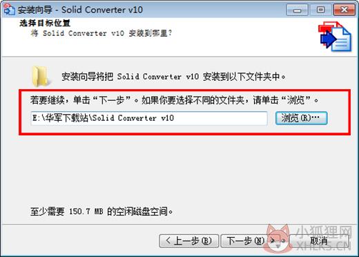 Solid Converter PDF v10.0.9202官方版
